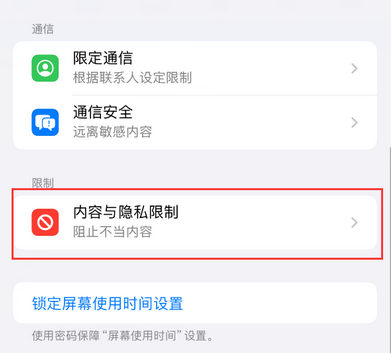 巴宜iPhone15维修店分享如何恢复删除iPhone15自带内置应用 