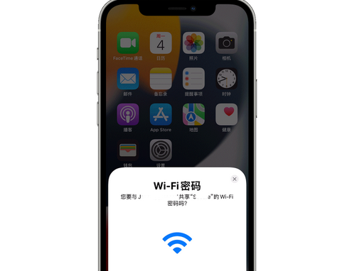 巴宜苹果15维修店分享iPhone15如何共享Wi-Fi密码 
