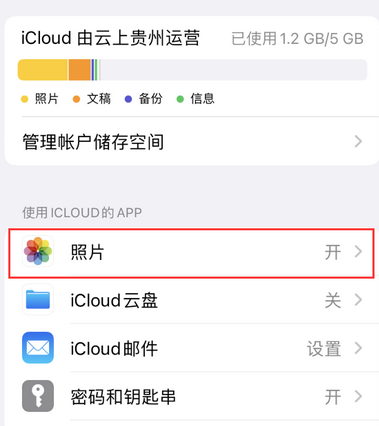 巴宜苹果手机维修站分享如何保留iPhone中的照片